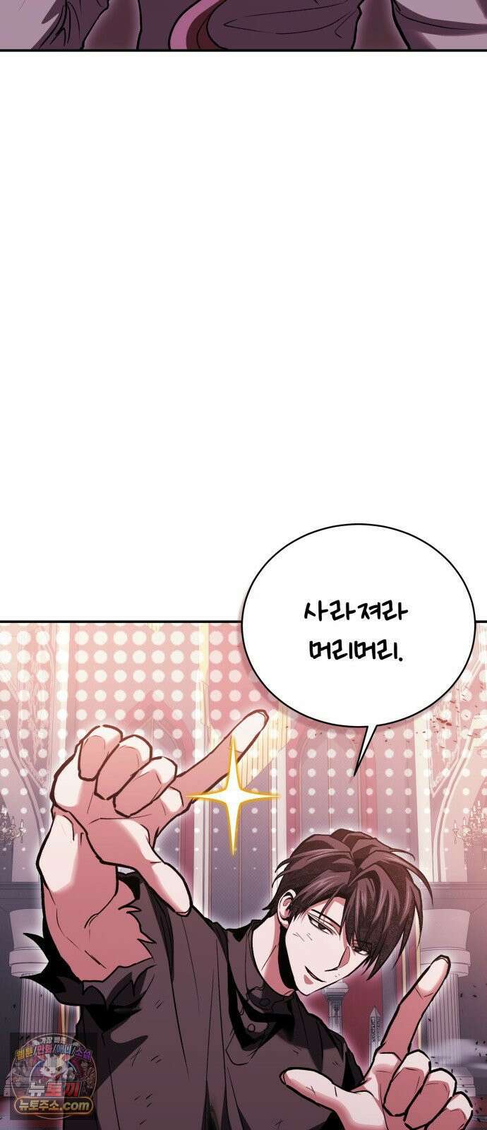 야매 힐러로 사는 법 150화 82