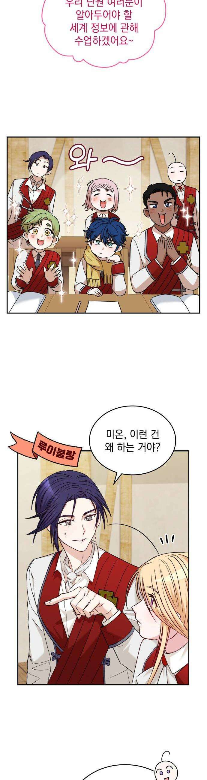S．K．T(Swallow Knights Tales) 시즌2 프롤로그 2