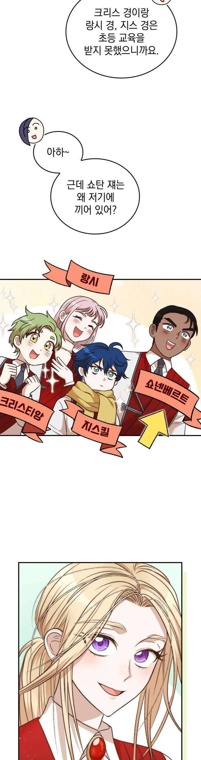 S．K．T(Swallow Knights Tales) 시즌2 프롤로그 3