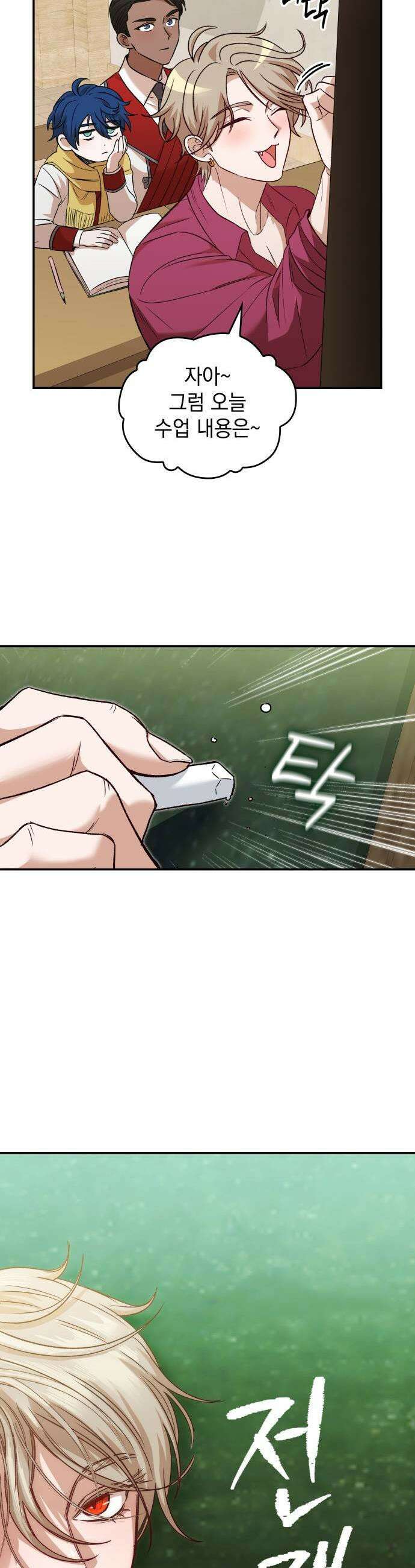 S．K．T(Swallow Knights Tales) 시즌2 프롤로그 5