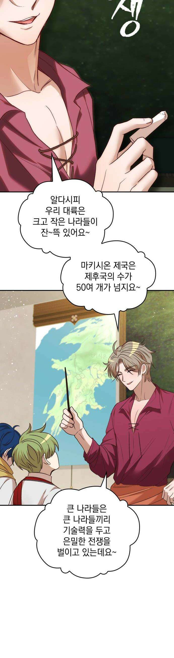 S．K．T(Swallow Knights Tales) 시즌2 프롤로그 6