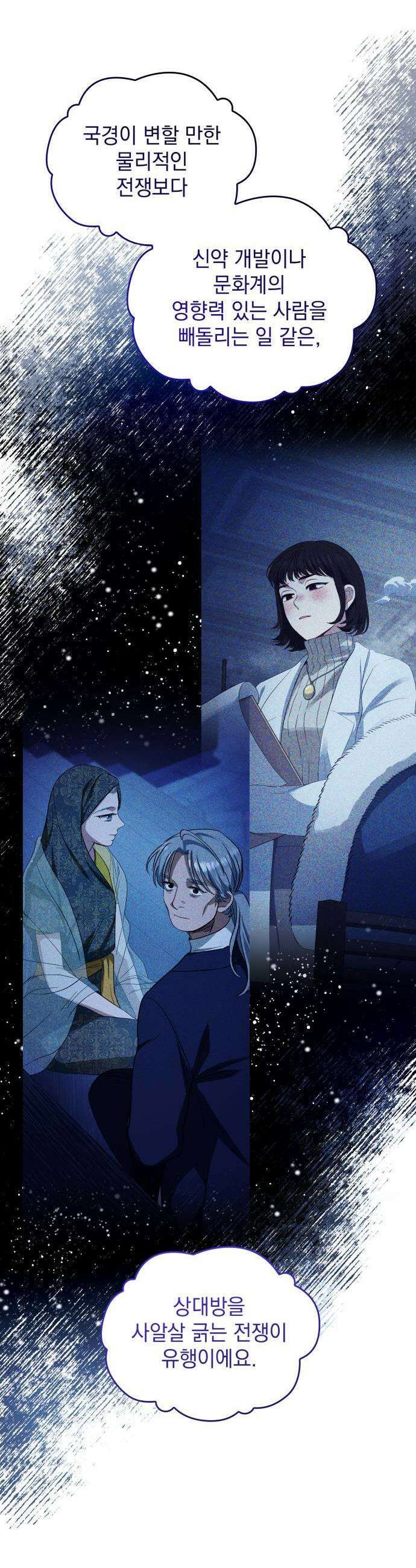 S．K．T(Swallow Knights Tales) 시즌2 프롤로그 7