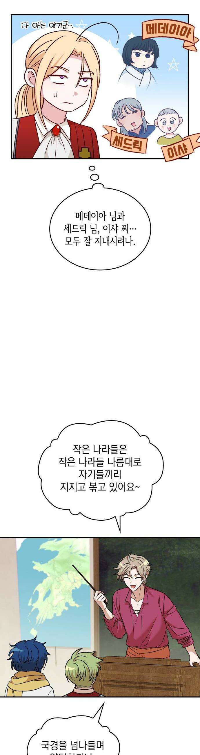 S．K．T(Swallow Knights Tales) 시즌2 프롤로그 8
