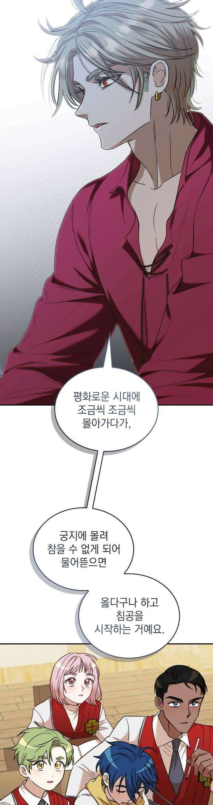 S．K．T(Swallow Knights Tales) 시즌2 프롤로그 12