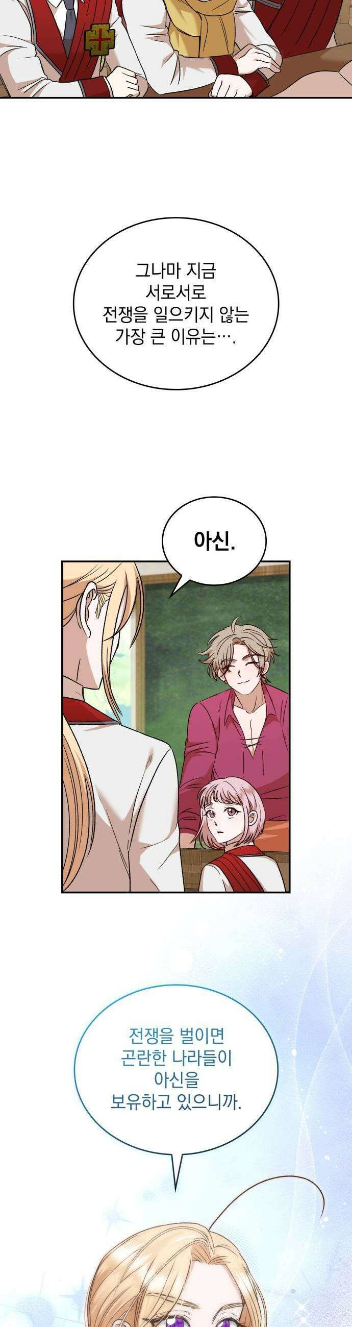 S．K．T(Swallow Knights Tales) 시즌2 프롤로그 13