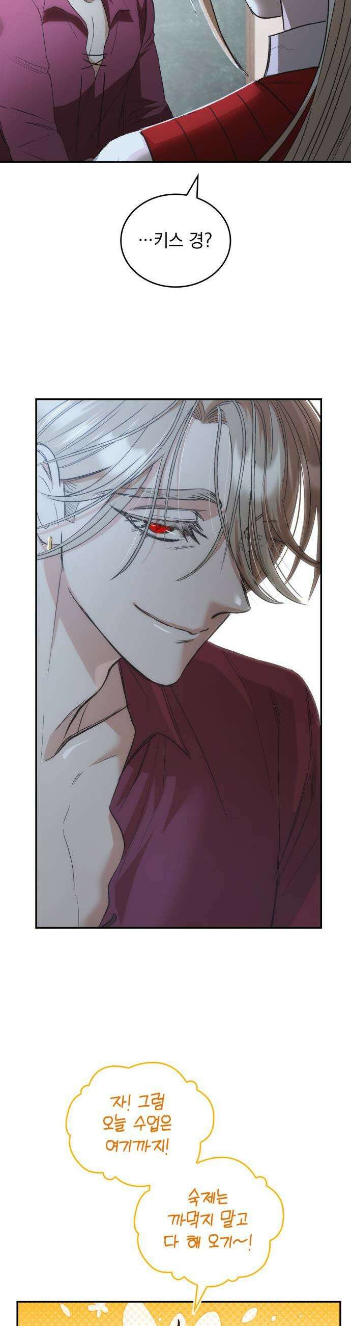 S．K．T(Swallow Knights Tales) 시즌2 프롤로그 19