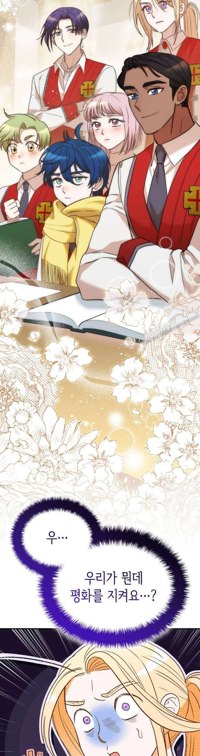 S．K．T(Swallow Knights Tales) 시즌2 프롤로그 21
