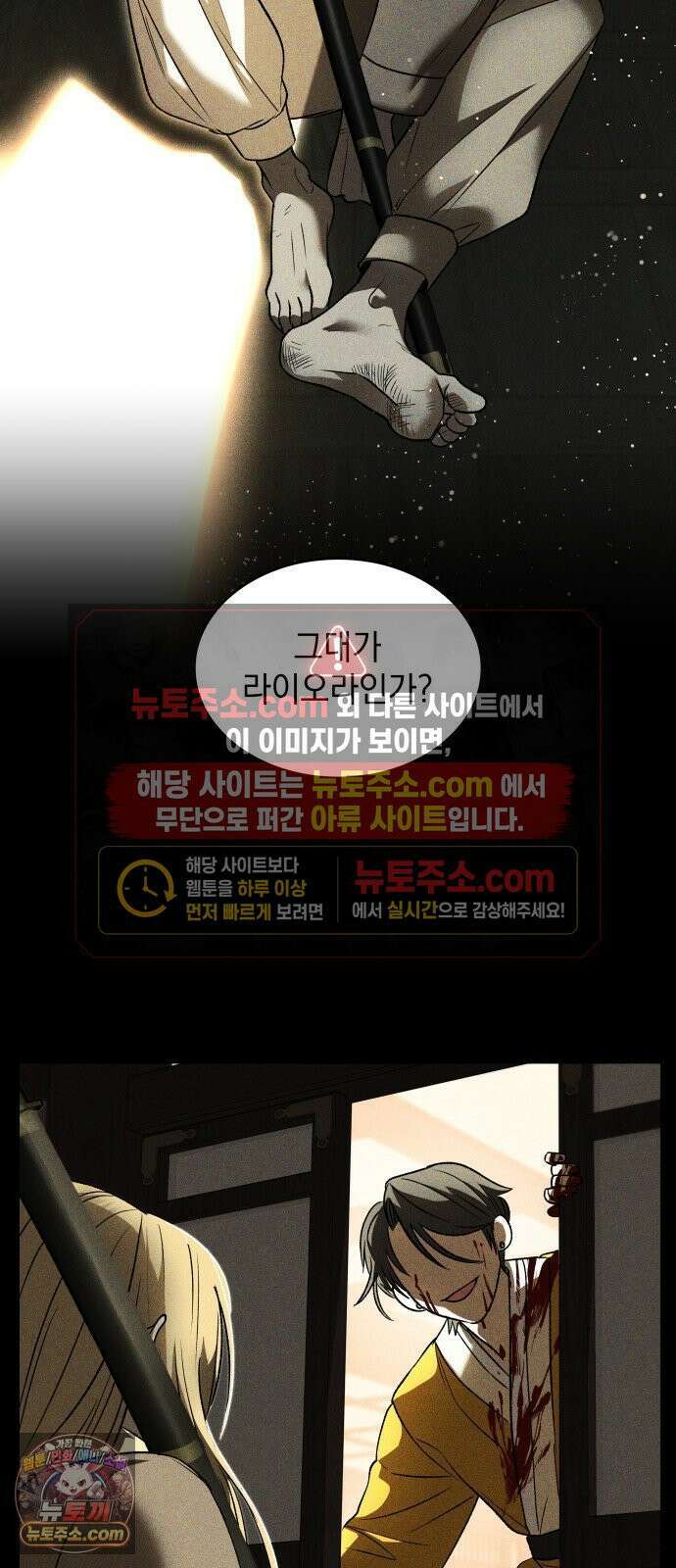 S．K．T(Swallow Knights Tales) 시즌2 5화． 황제 폐하의 특별 수업(1) 3