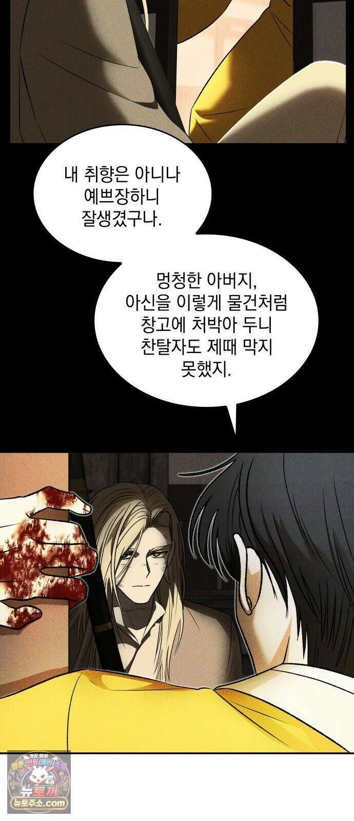 S．K．T(Swallow Knights Tales) 시즌2 5화． 황제 폐하의 특별 수업(1) 4
