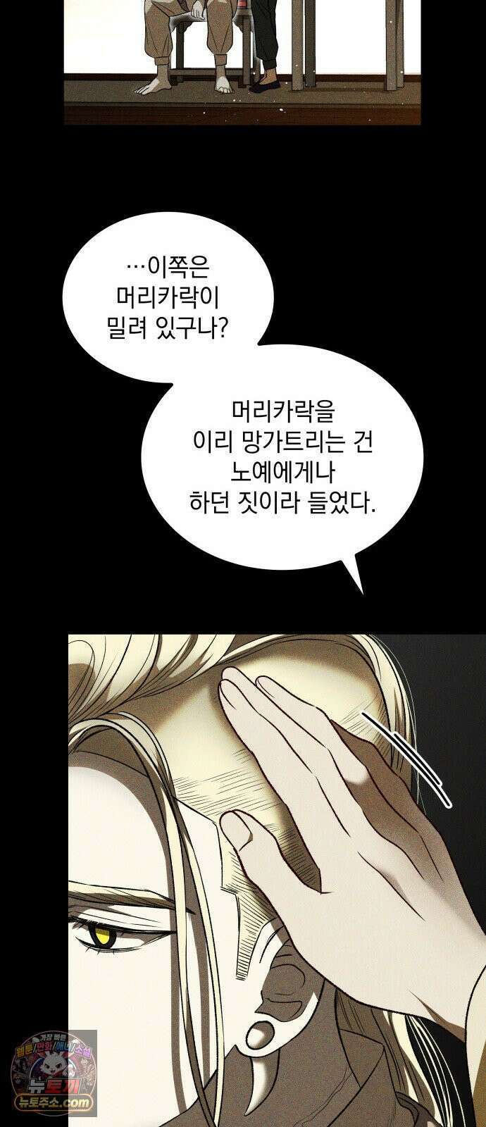 S．K．T(Swallow Knights Tales) 시즌2 5화． 황제 폐하의 특별 수업(1) 7