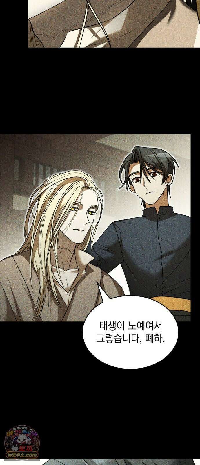 S．K．T(Swallow Knights Tales) 시즌2 5화． 황제 폐하의 특별 수업(1) 8