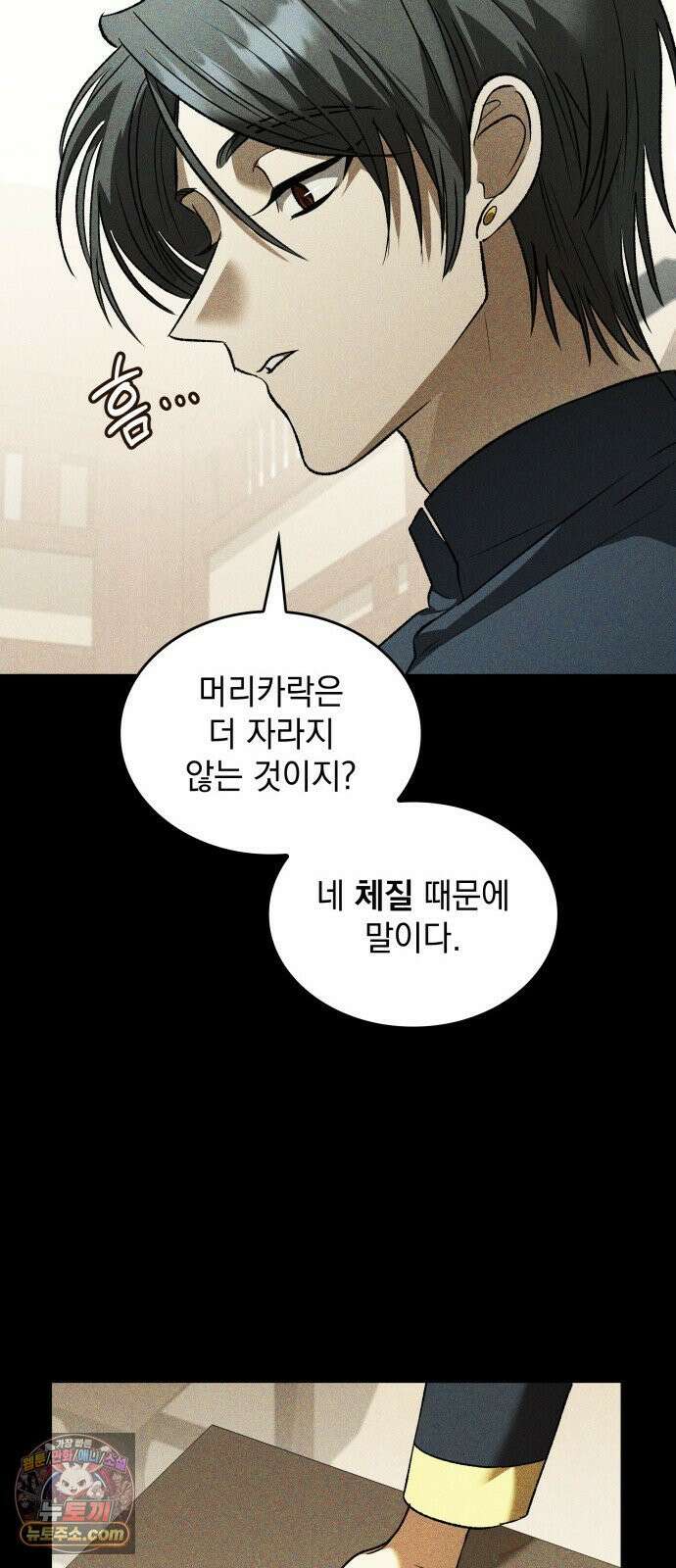 S．K．T(Swallow Knights Tales) 시즌2 5화． 황제 폐하의 특별 수업(1) 9