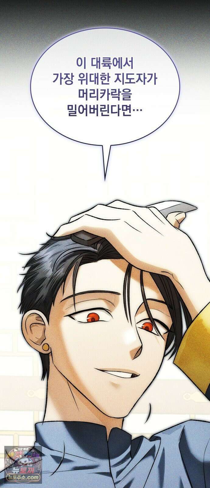 S．K．T(Swallow Knights Tales) 시즌2 5화． 황제 폐하의 특별 수업(1) 12