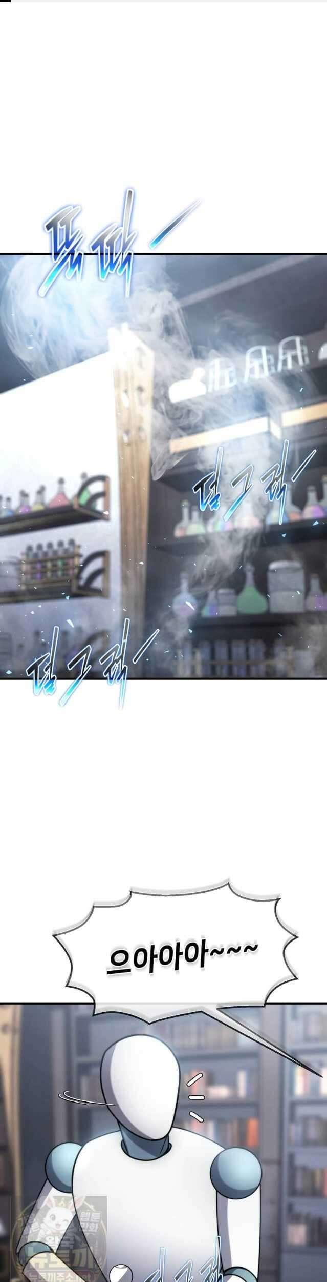 회귀한 천재 플레이어의 신화급 무기창조 84화 1