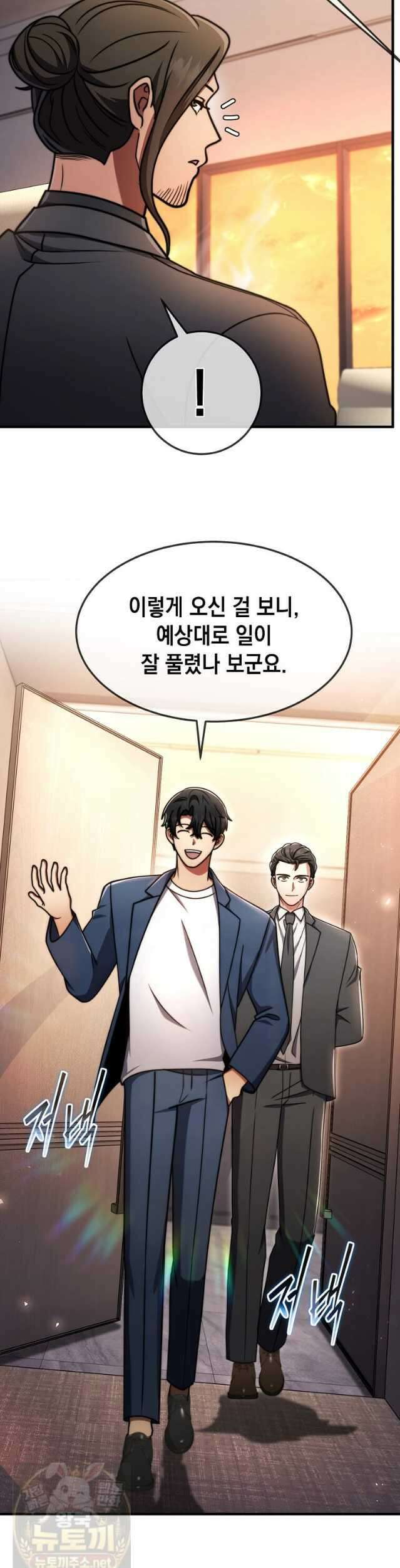 회귀한 천재 플레이어의 신화급 무기창조 84화 23