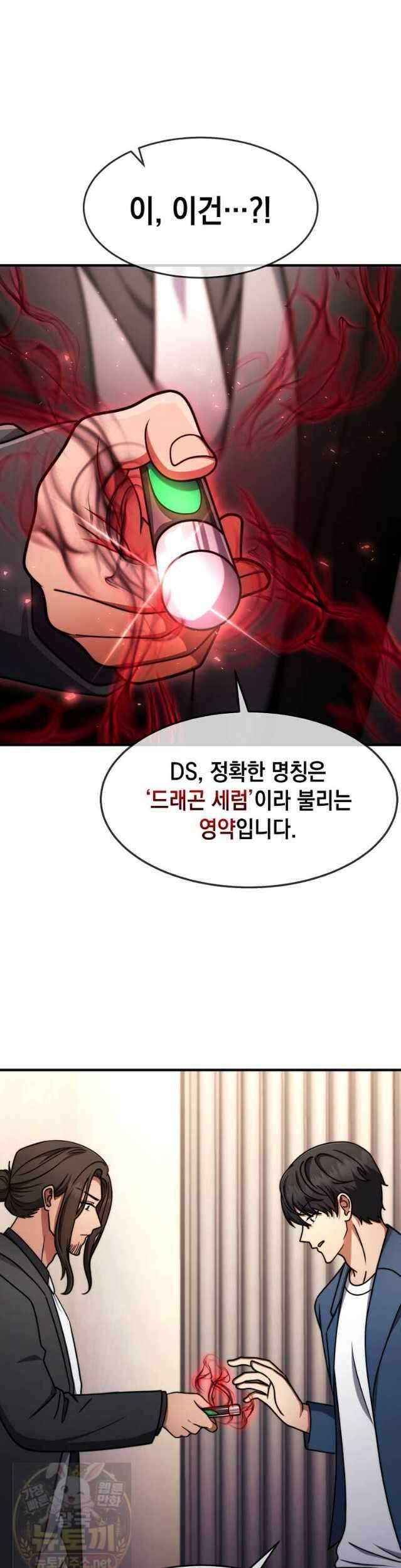 회귀한 천재 플레이어의 신화급 무기창조 84화 29