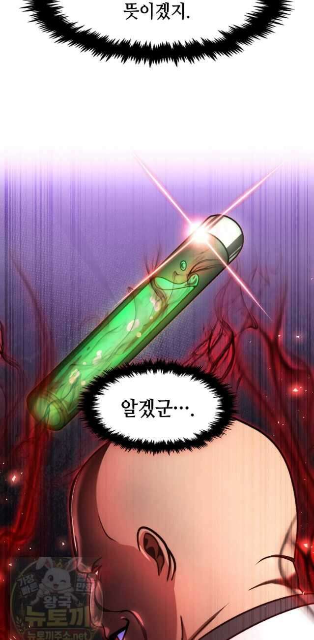 회귀한 천재 플레이어의 신화급 무기창조 84화 36