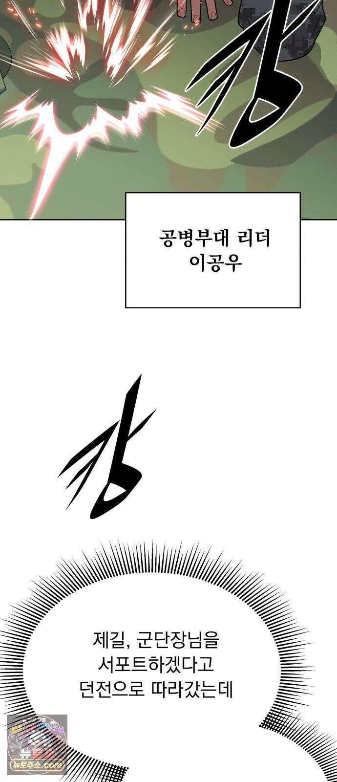 멸망한 세계의 취사병 114화 : 기술서 4