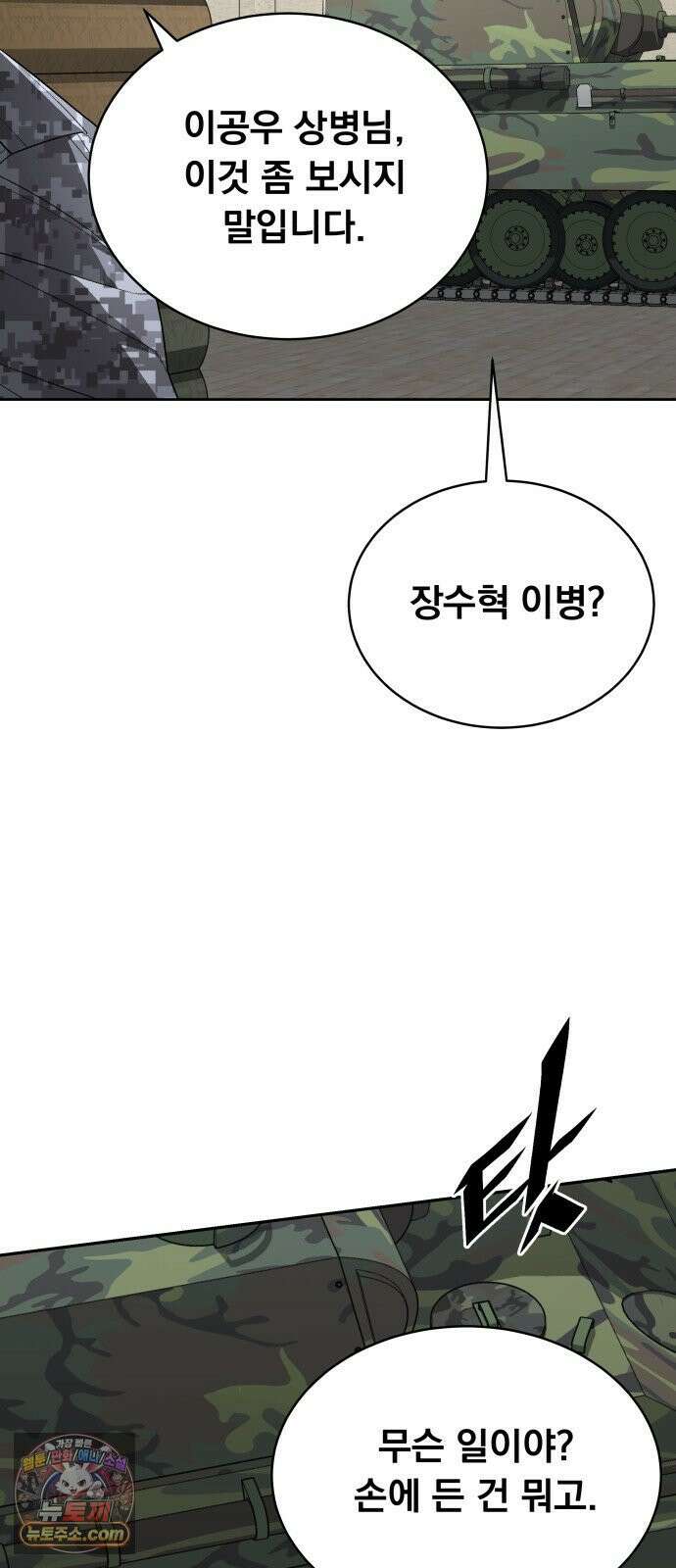멸망한 세계의 취사병 114화 : 기술서 9