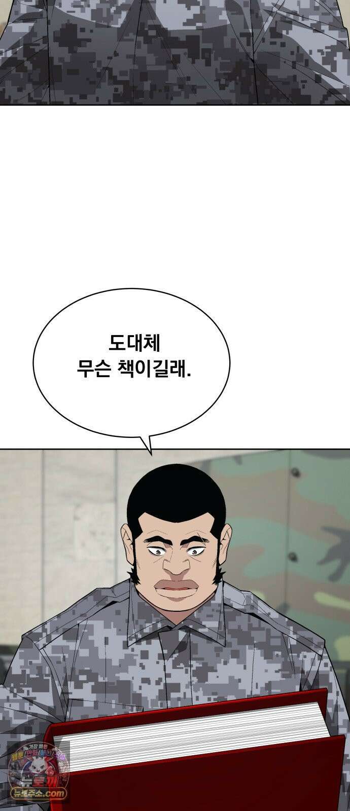 멸망한 세계의 취사병 114화 : 기술서 14