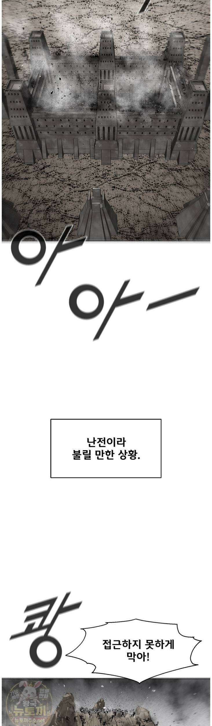 레드스톰 - 왕의 귀환 2부 74화 3