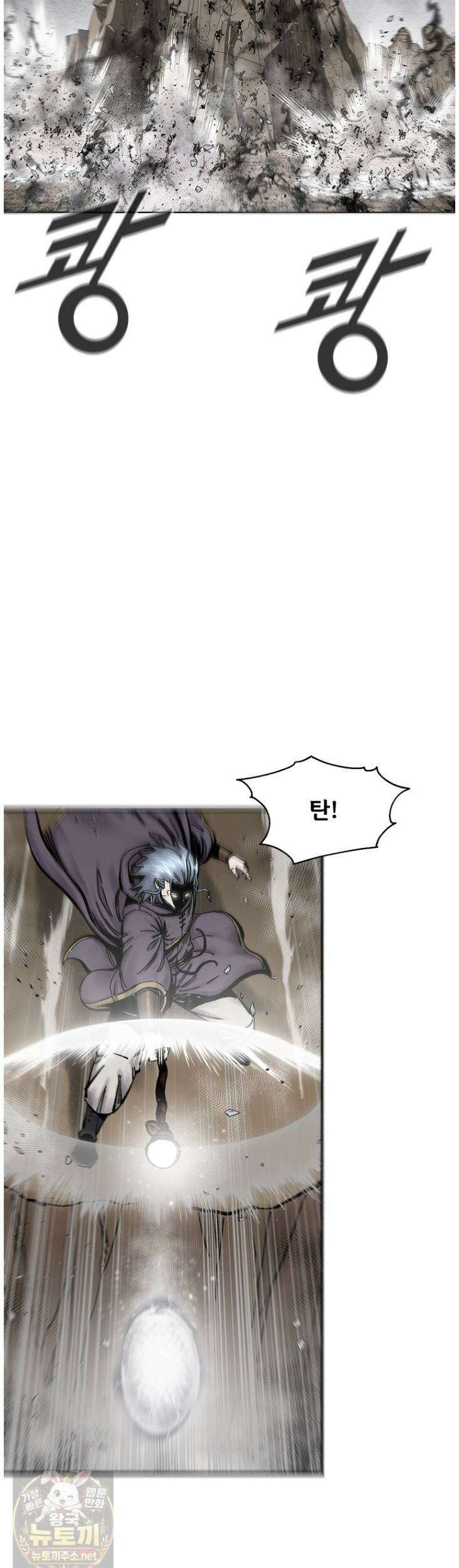 레드스톰 - 왕의 귀환 2부 74화 4