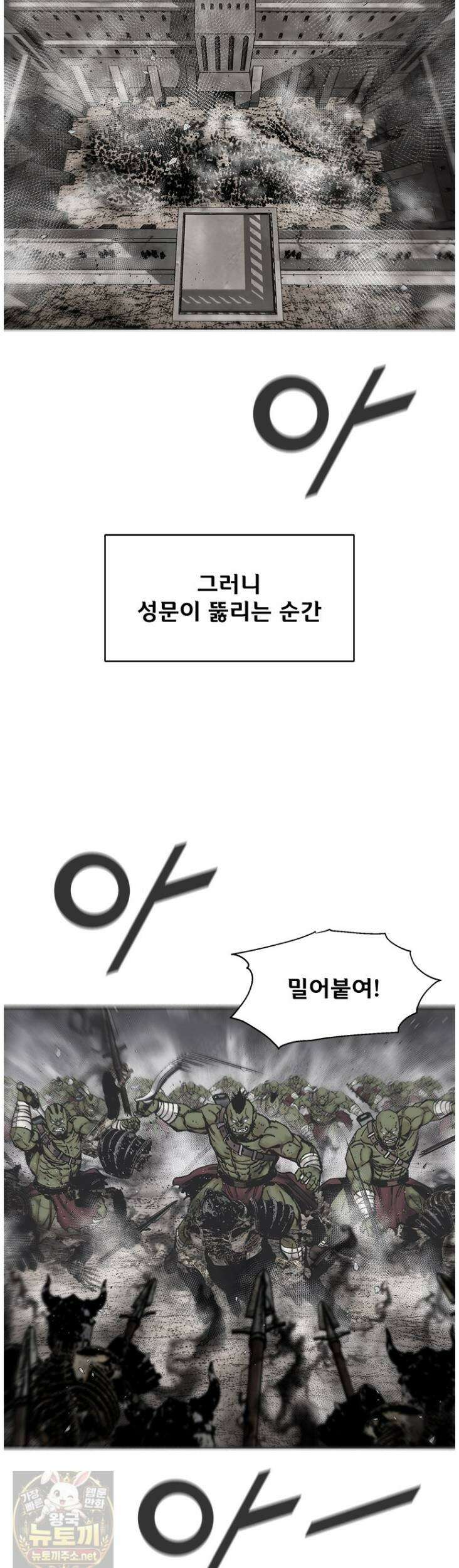 레드스톰 - 왕의 귀환 2부 74화 9