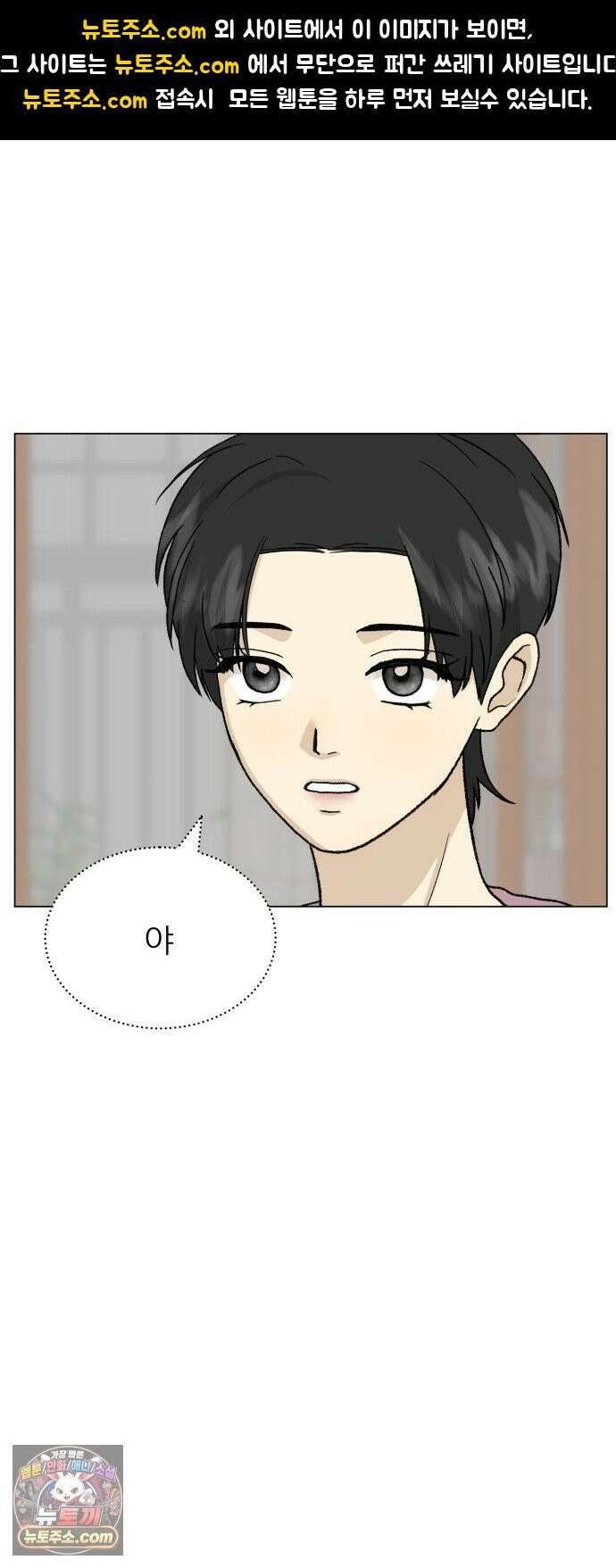 엄마는 남자만 좋아해 9화 1