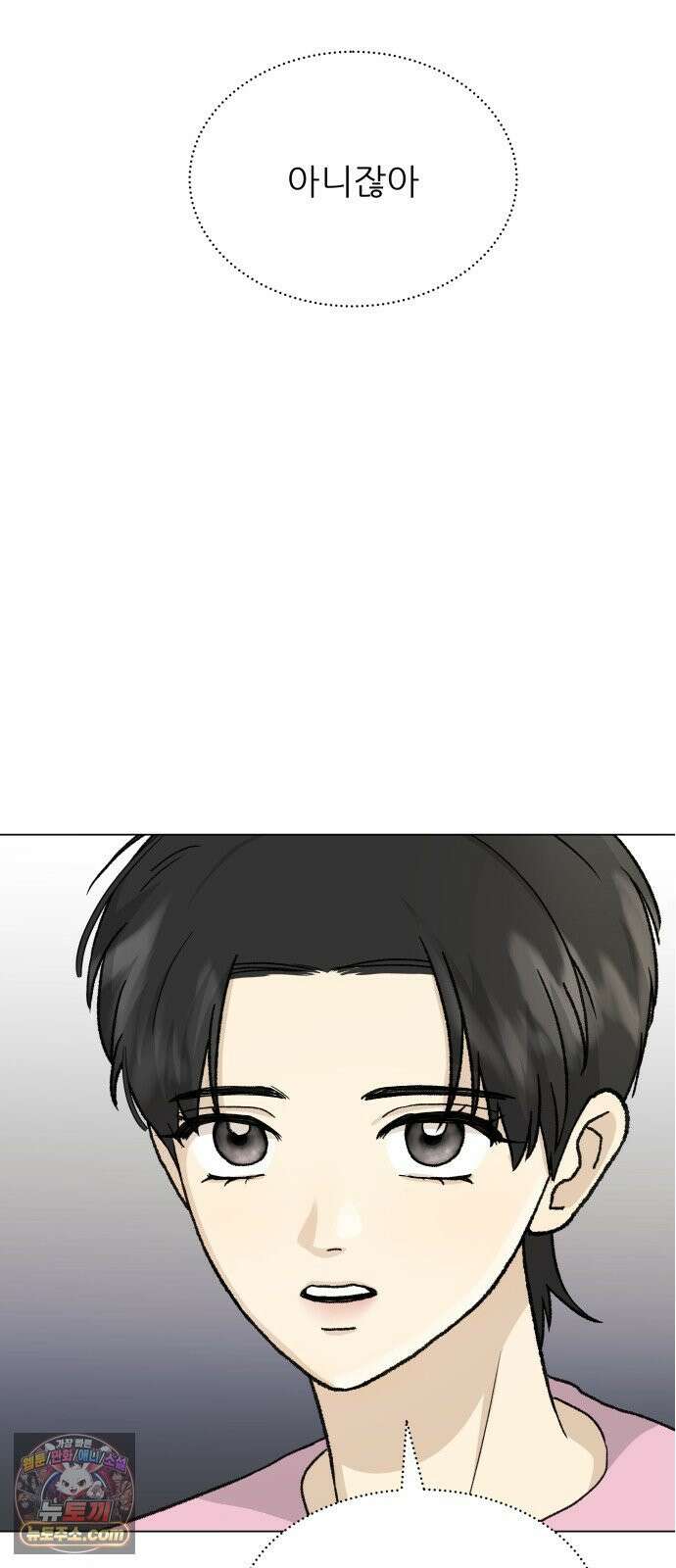 엄마는 남자만 좋아해 9화 2