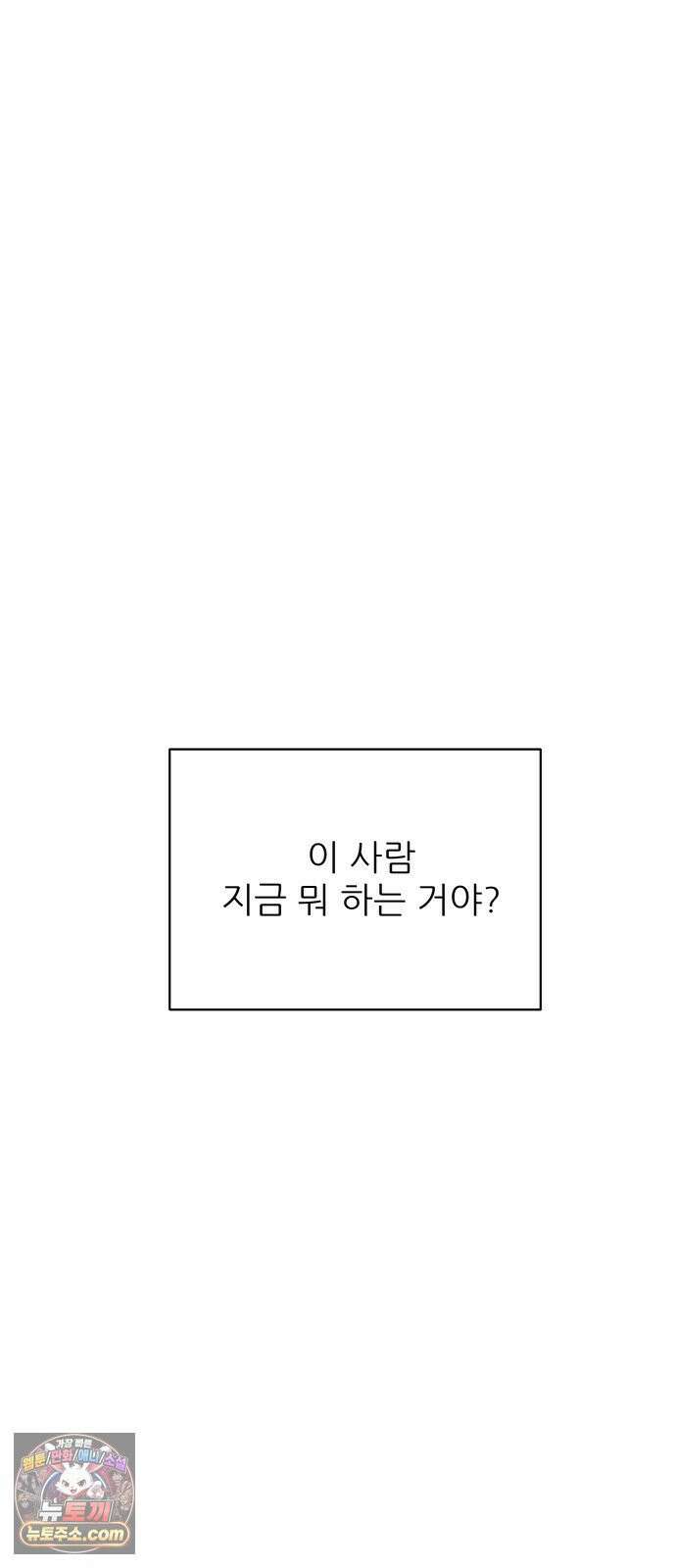 엄마는 남자만 좋아해 9화 5