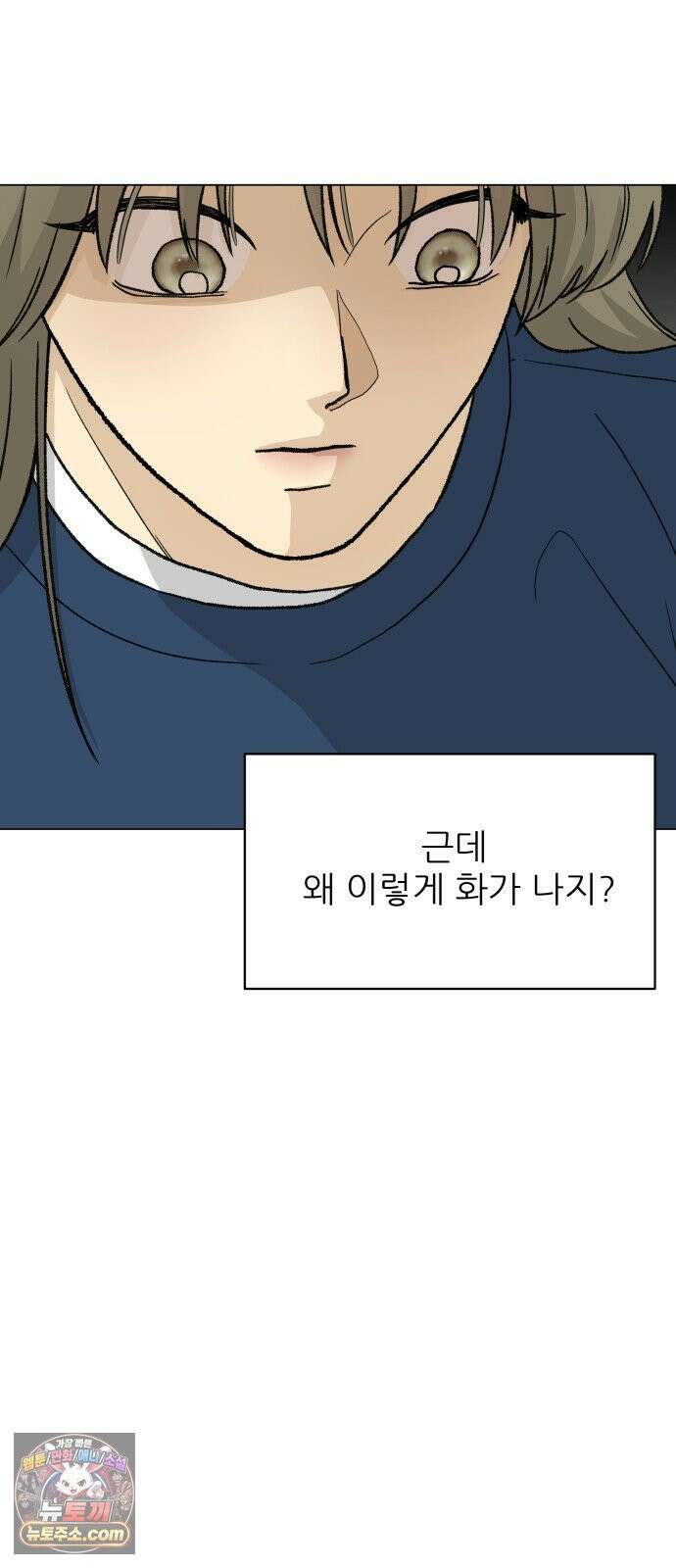 엄마는 남자만 좋아해 9화 7