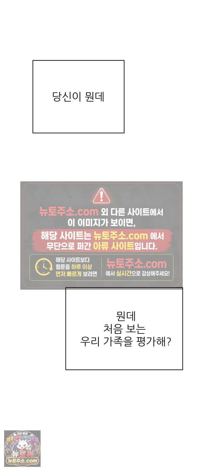 엄마는 남자만 좋아해 9화 8