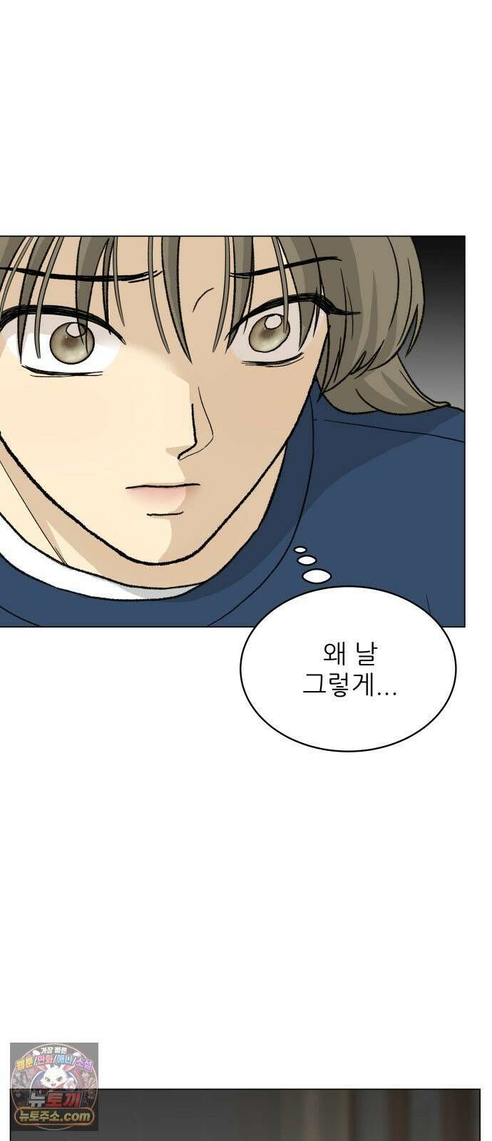 엄마는 남자만 좋아해 9화 9