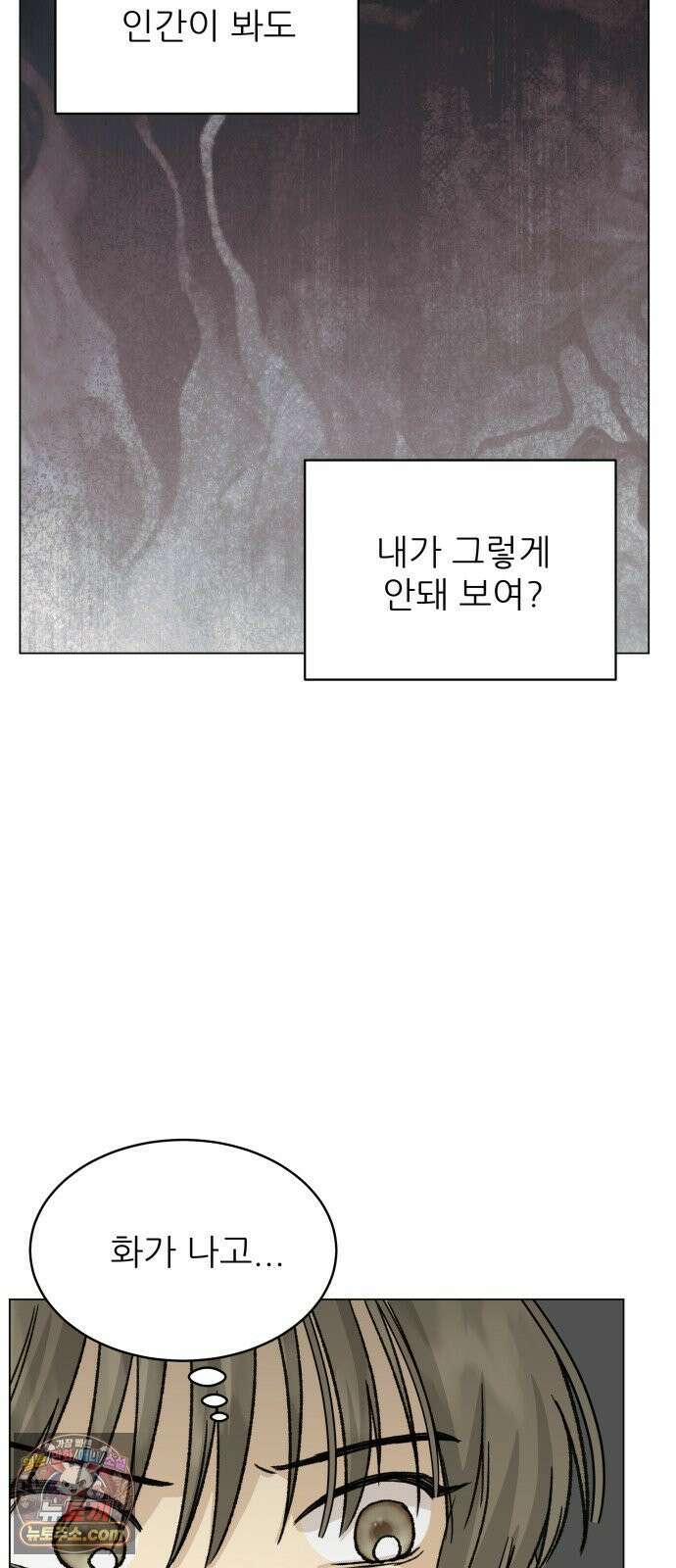 엄마는 남자만 좋아해 9화 11