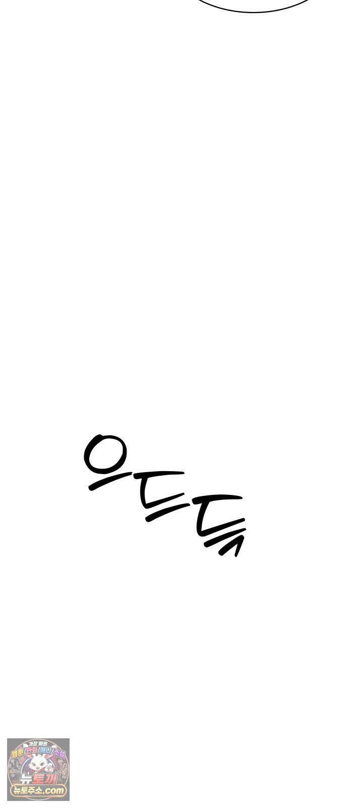 엄마는 남자만 좋아해 9화 13