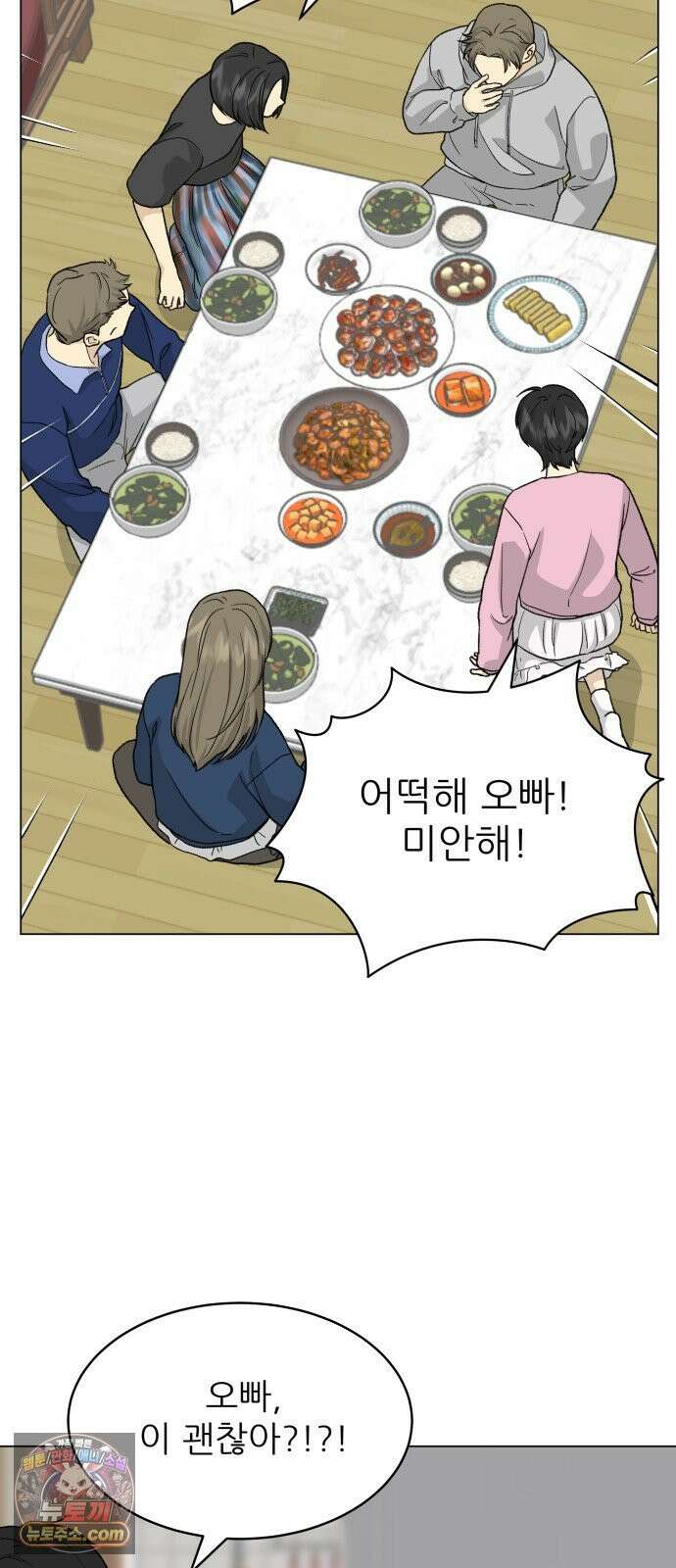 엄마는 남자만 좋아해 9화 16