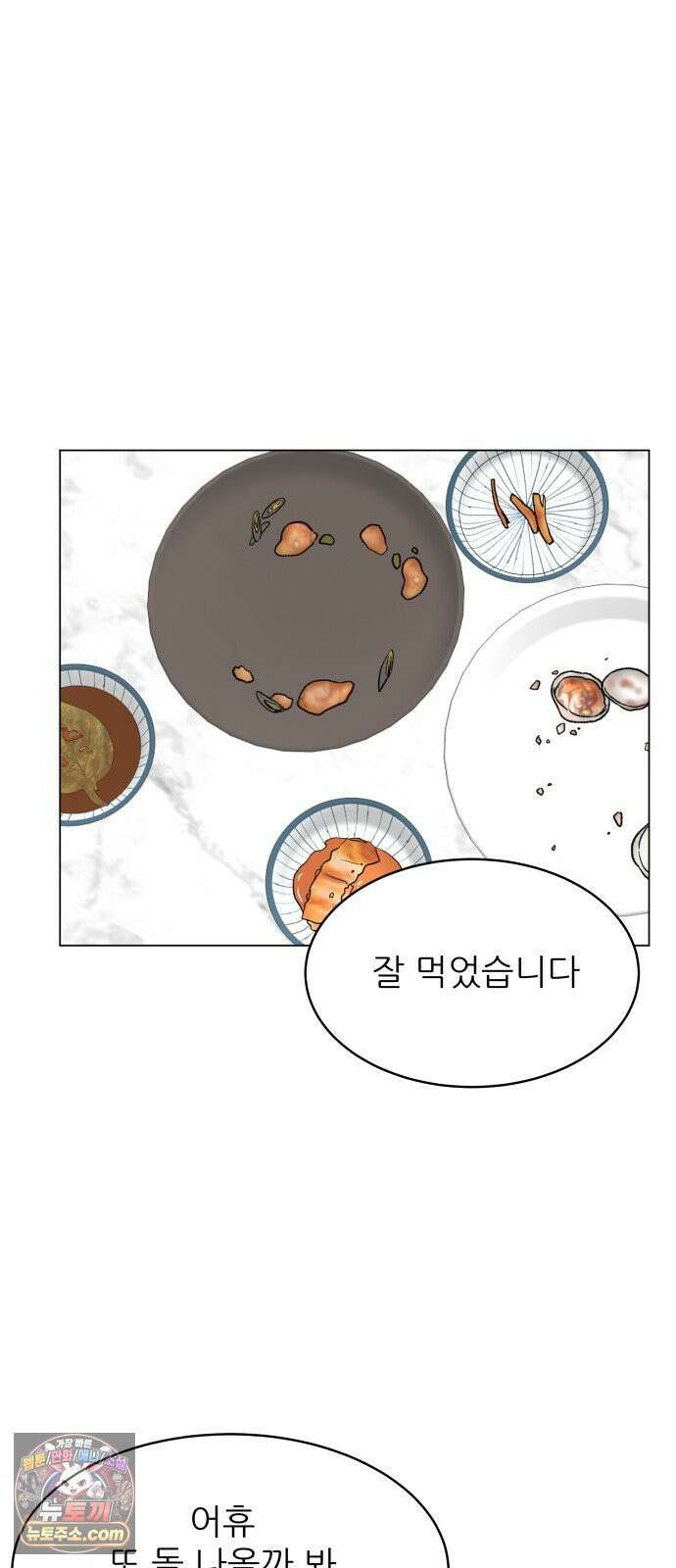엄마는 남자만 좋아해 9화 19