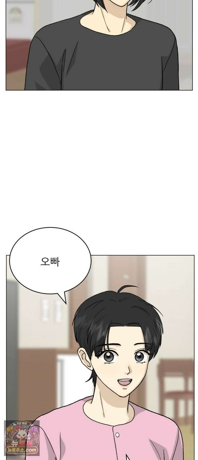 엄마는 남자만 좋아해 9화 27