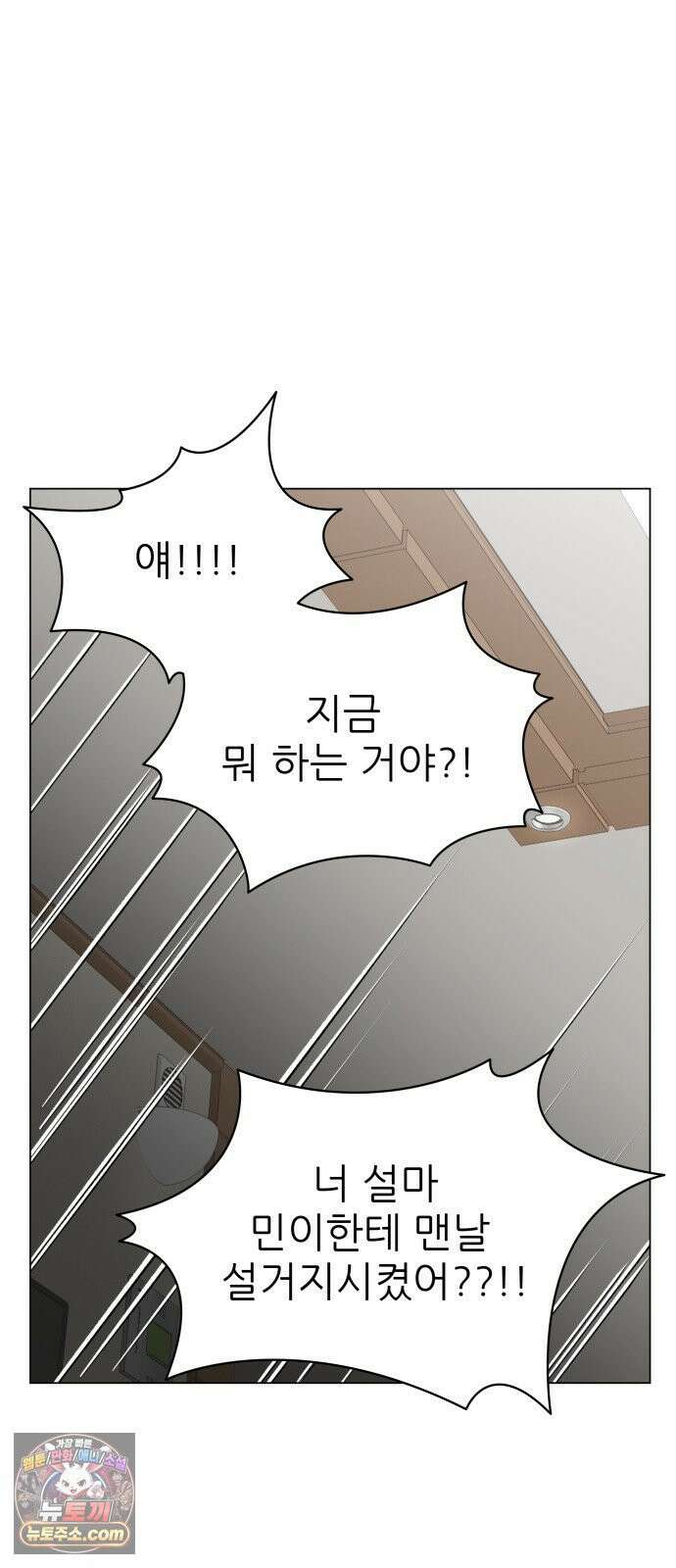 엄마는 남자만 좋아해 9화 29