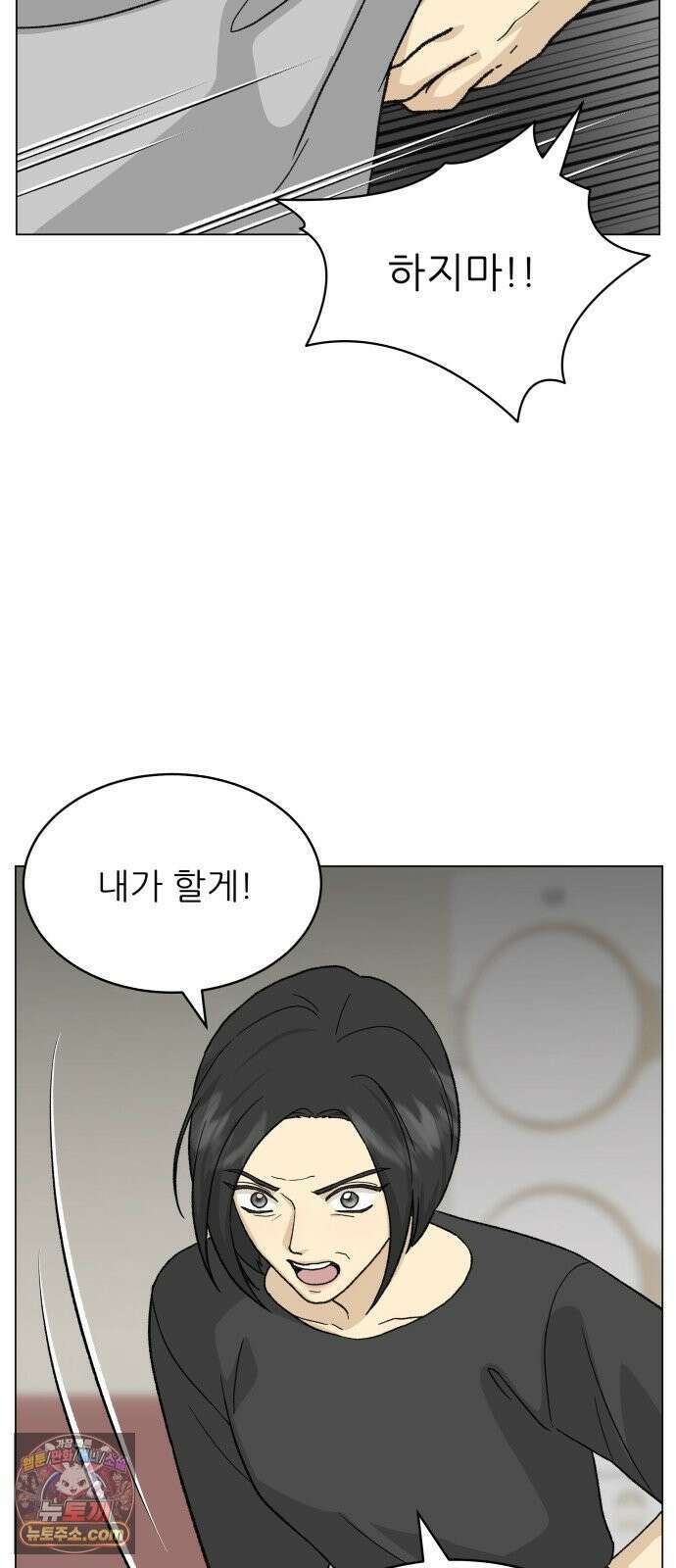 엄마는 남자만 좋아해 9화 34