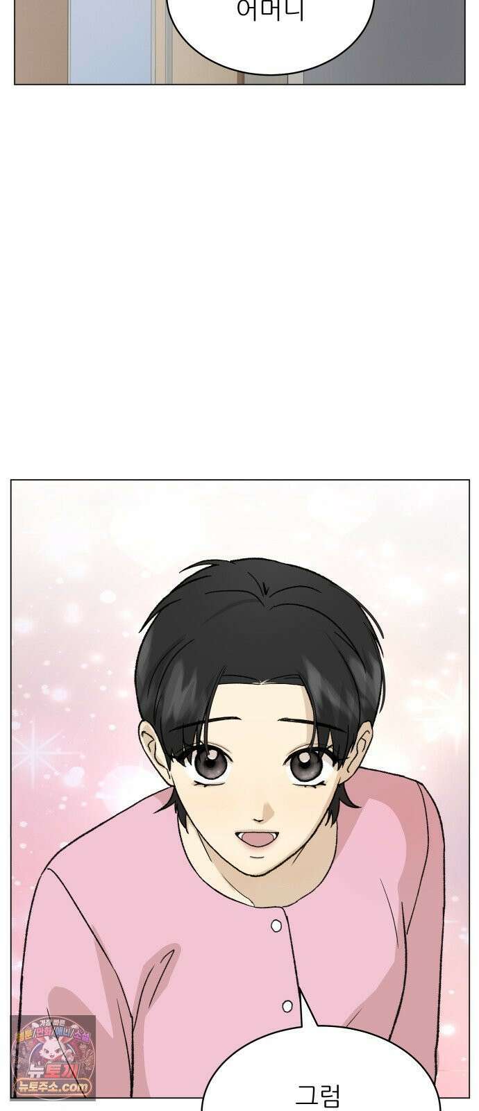 엄마는 남자만 좋아해 9화 37