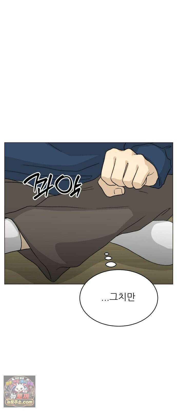 엄마는 남자만 좋아해 9화 41