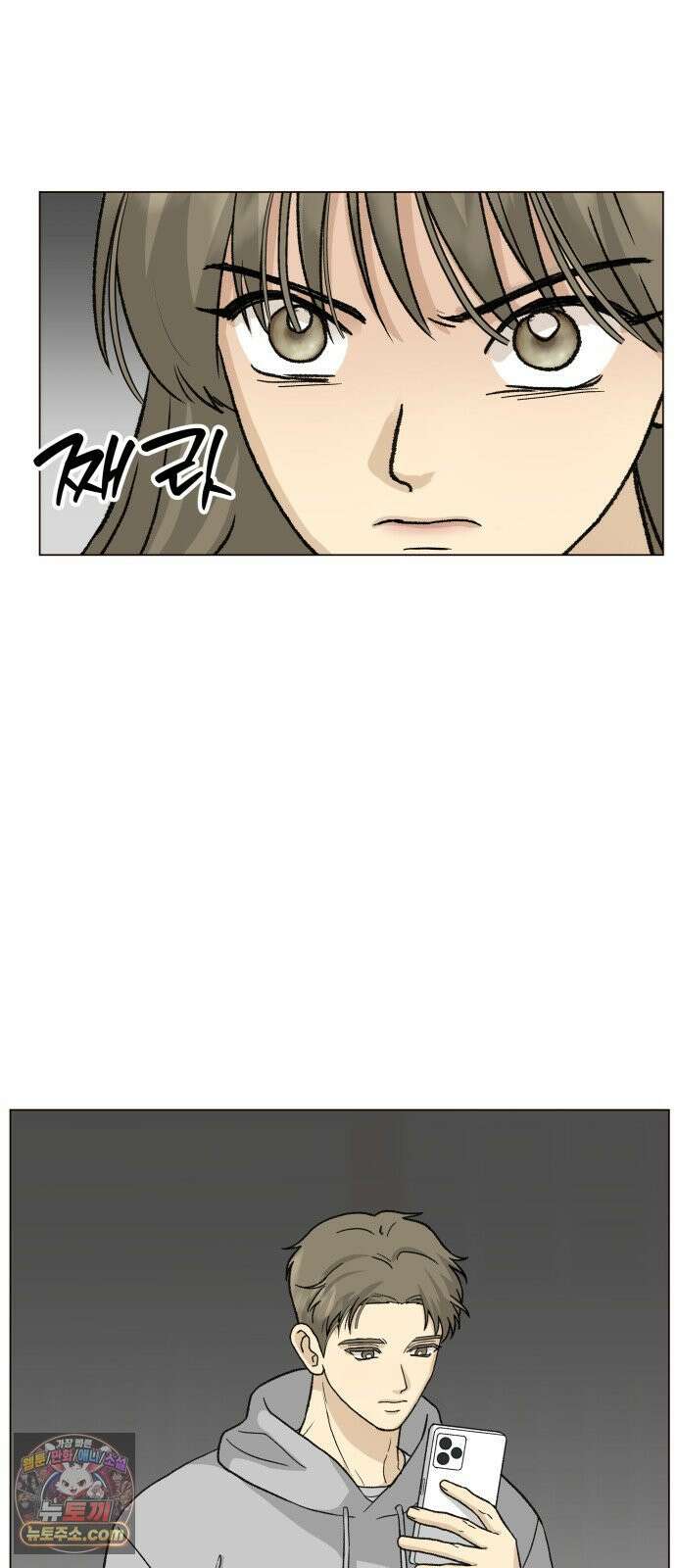 엄마는 남자만 좋아해 9화 43