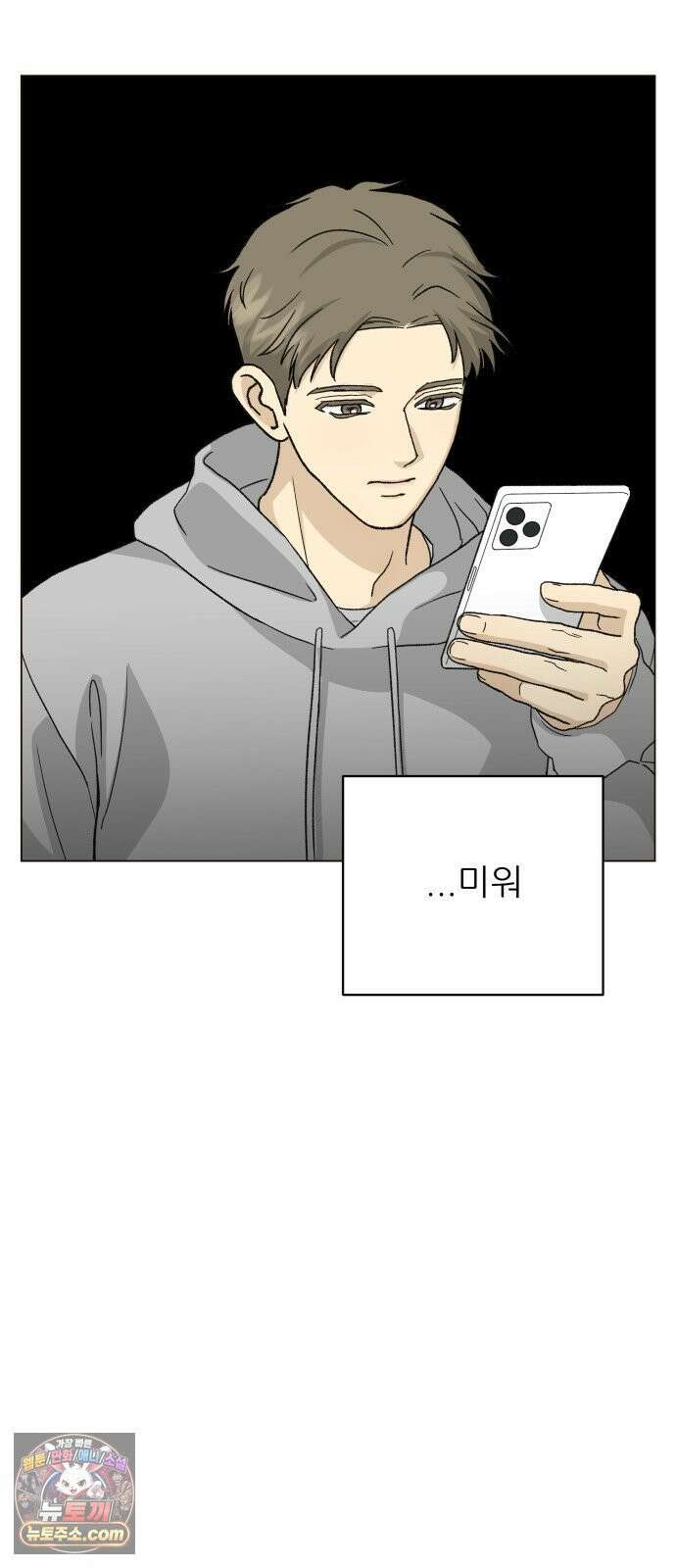 엄마는 남자만 좋아해 9화 49