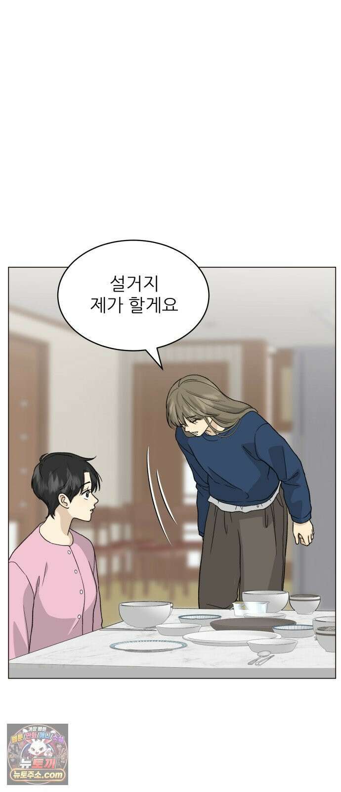 엄마는 남자만 좋아해 9화 55