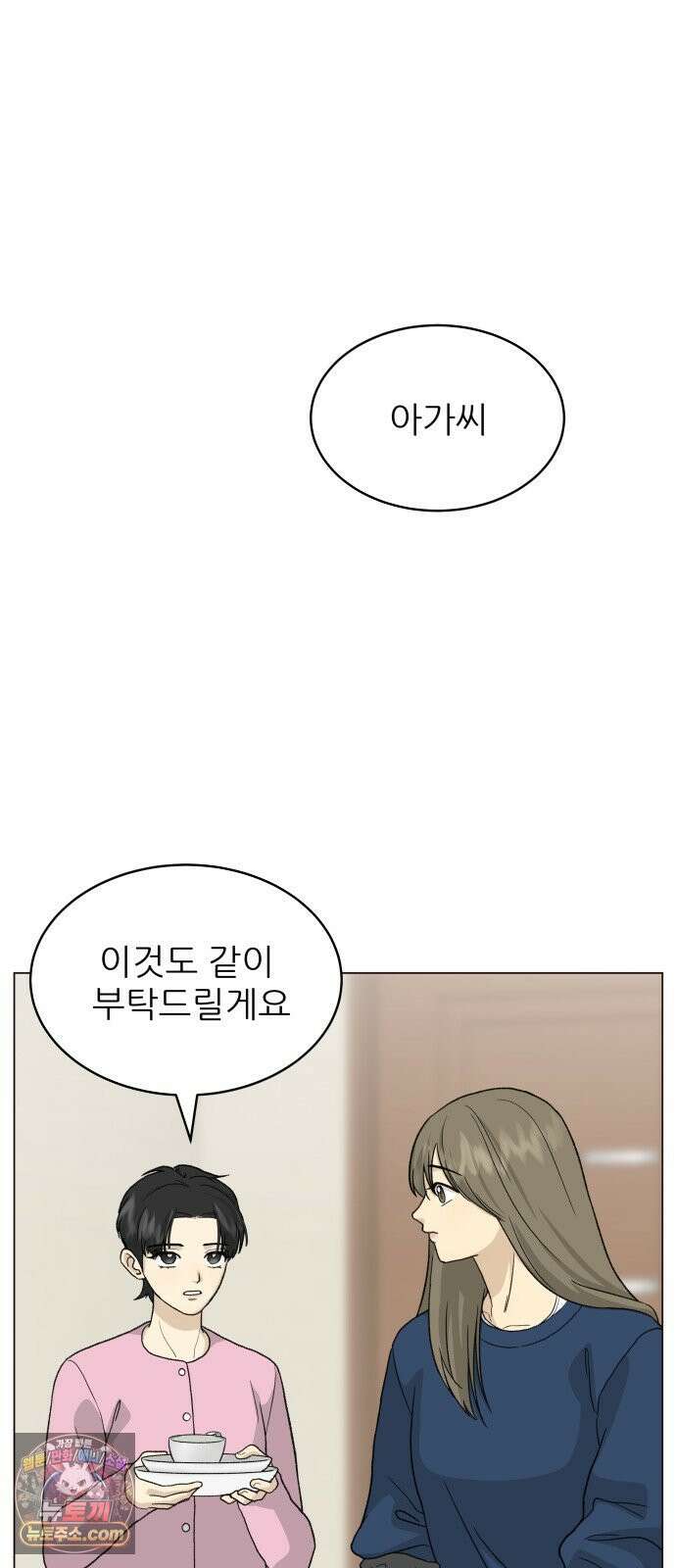 엄마는 남자만 좋아해 9화 61