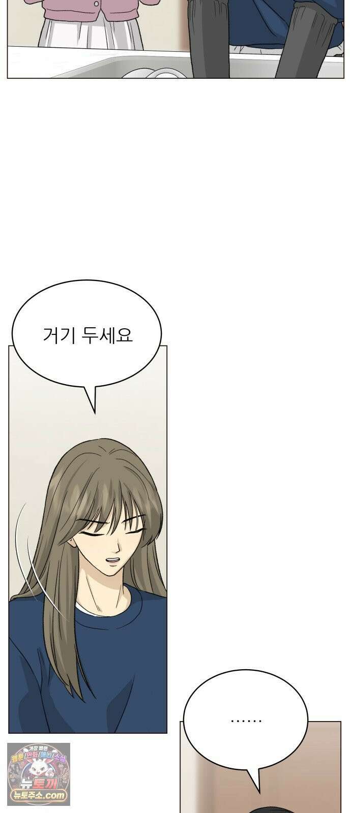 엄마는 남자만 좋아해 9화 62