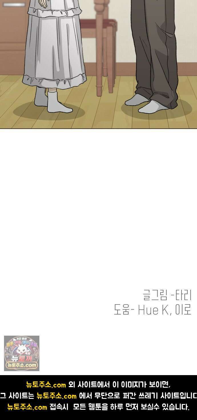 엄마는 남자만 좋아해 9화 74