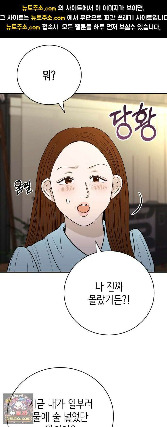 배고픈 새가 일찍 일어난다 13화 숙취엔 상큼한 토마토주스 1