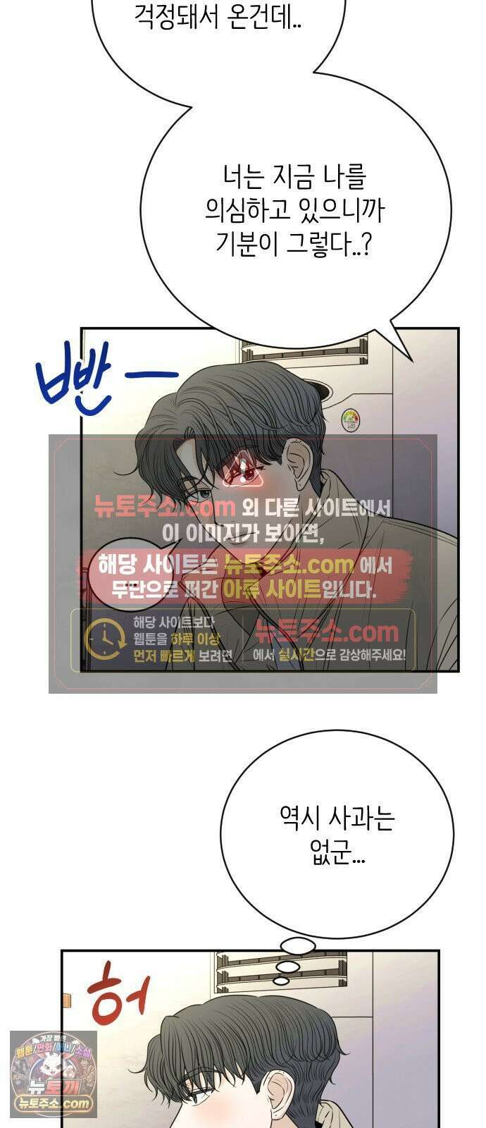 배고픈 새가 일찍 일어난다 13화 숙취엔 상큼한 토마토주스 3